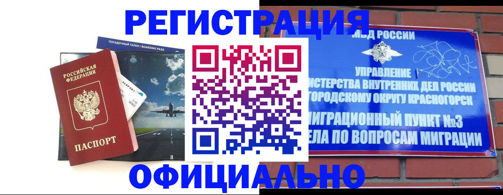 прописка для военкомата в Пермском крае