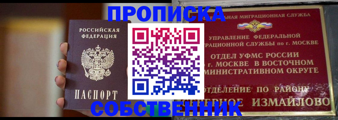 где прописаться в Пермском крае