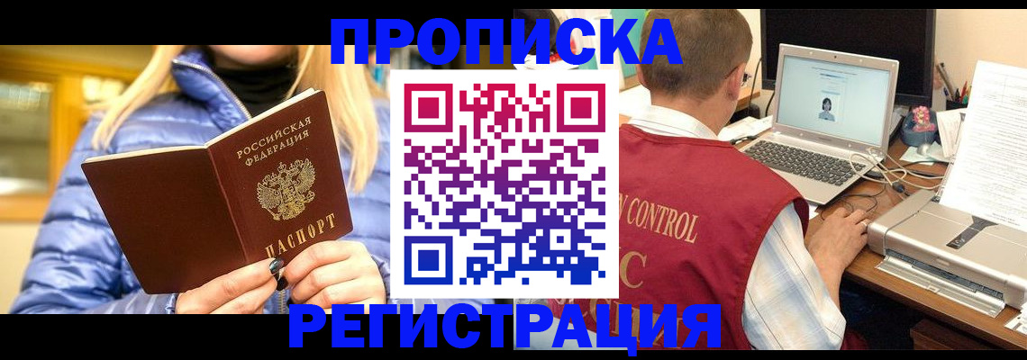 временная регистрация поиск в Пермском крае