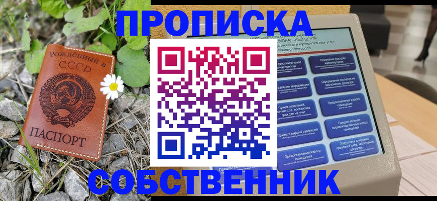 временная регистрация недорого в Пермском крае