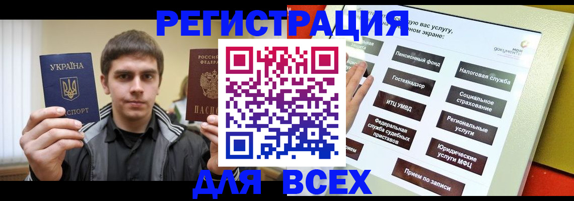 где прописаться в Пермском крае